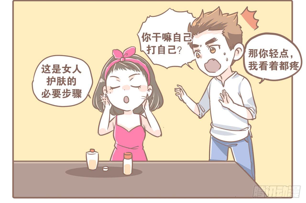《大圣和小夭》从第一天开始 第18页