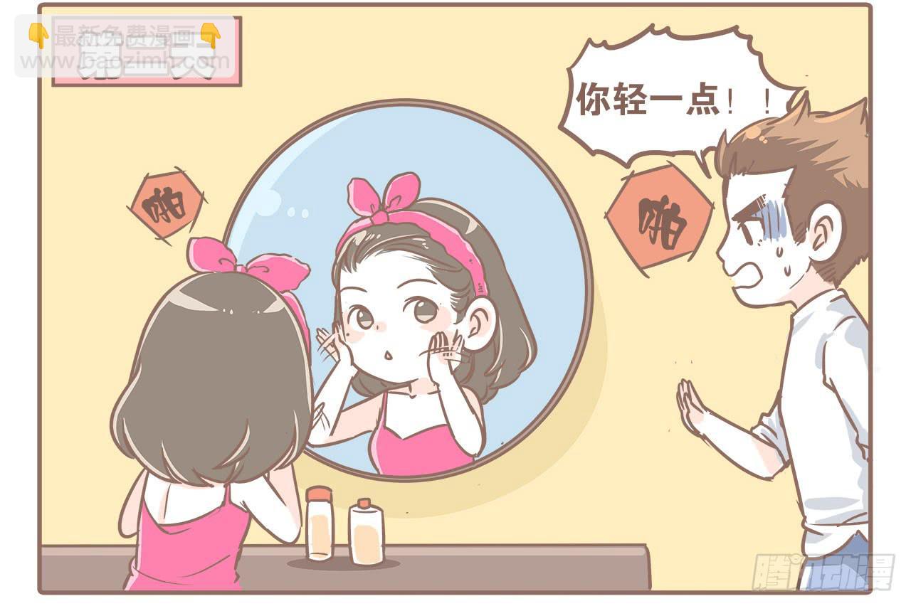 《大圣和小夭》从第一天开始 第19页