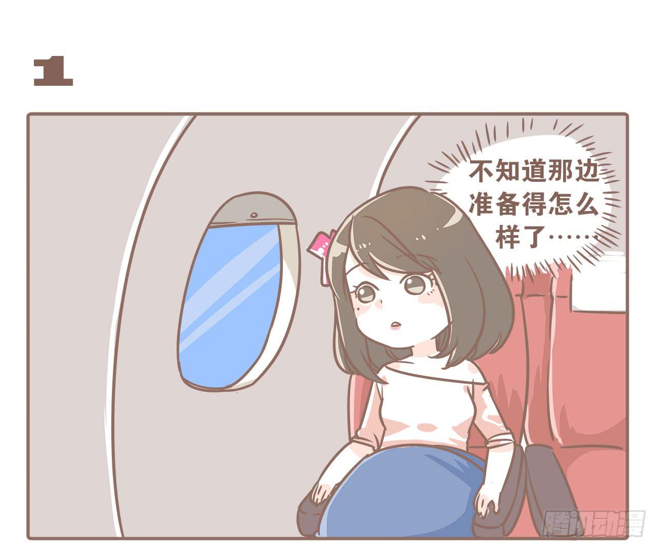 《大圣和小夭》从第一天开始 第1页