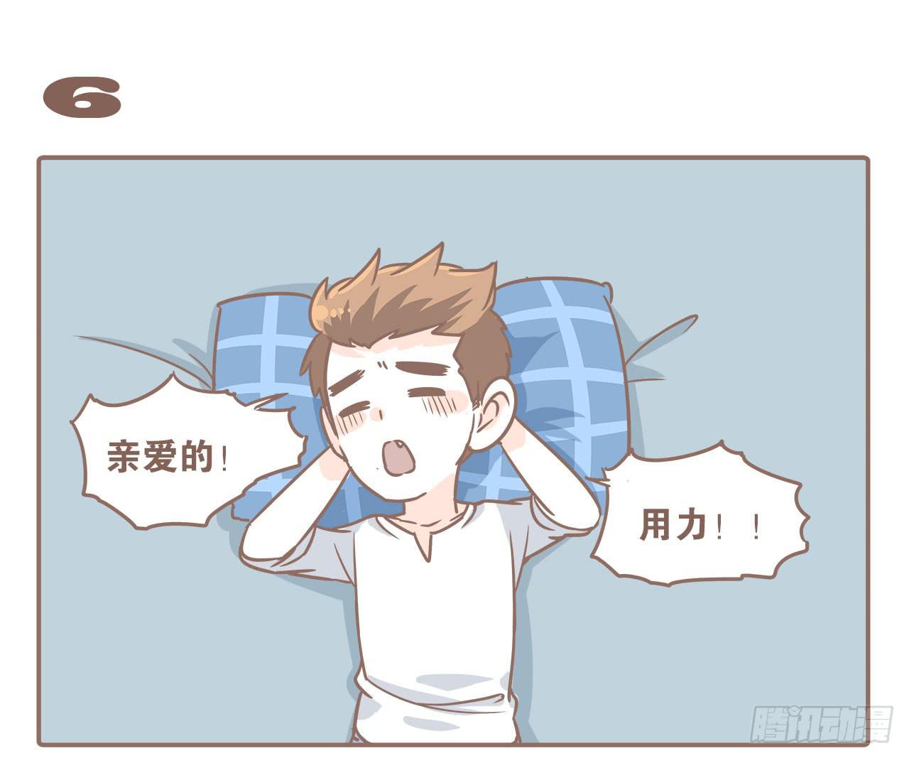《大圣和小夭》从第一天开始 第21页
