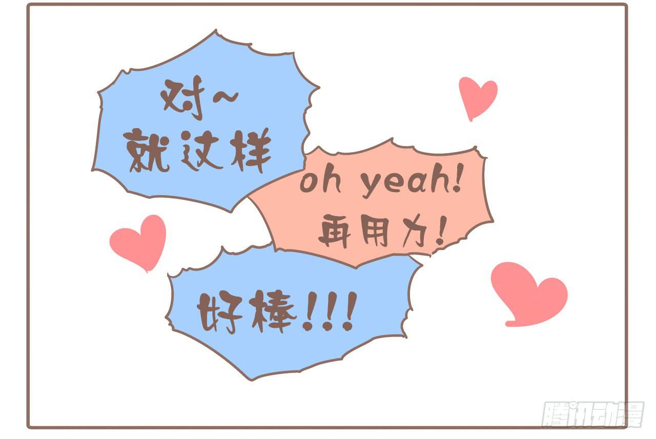 《大圣和小夭》从第一天开始 第22页