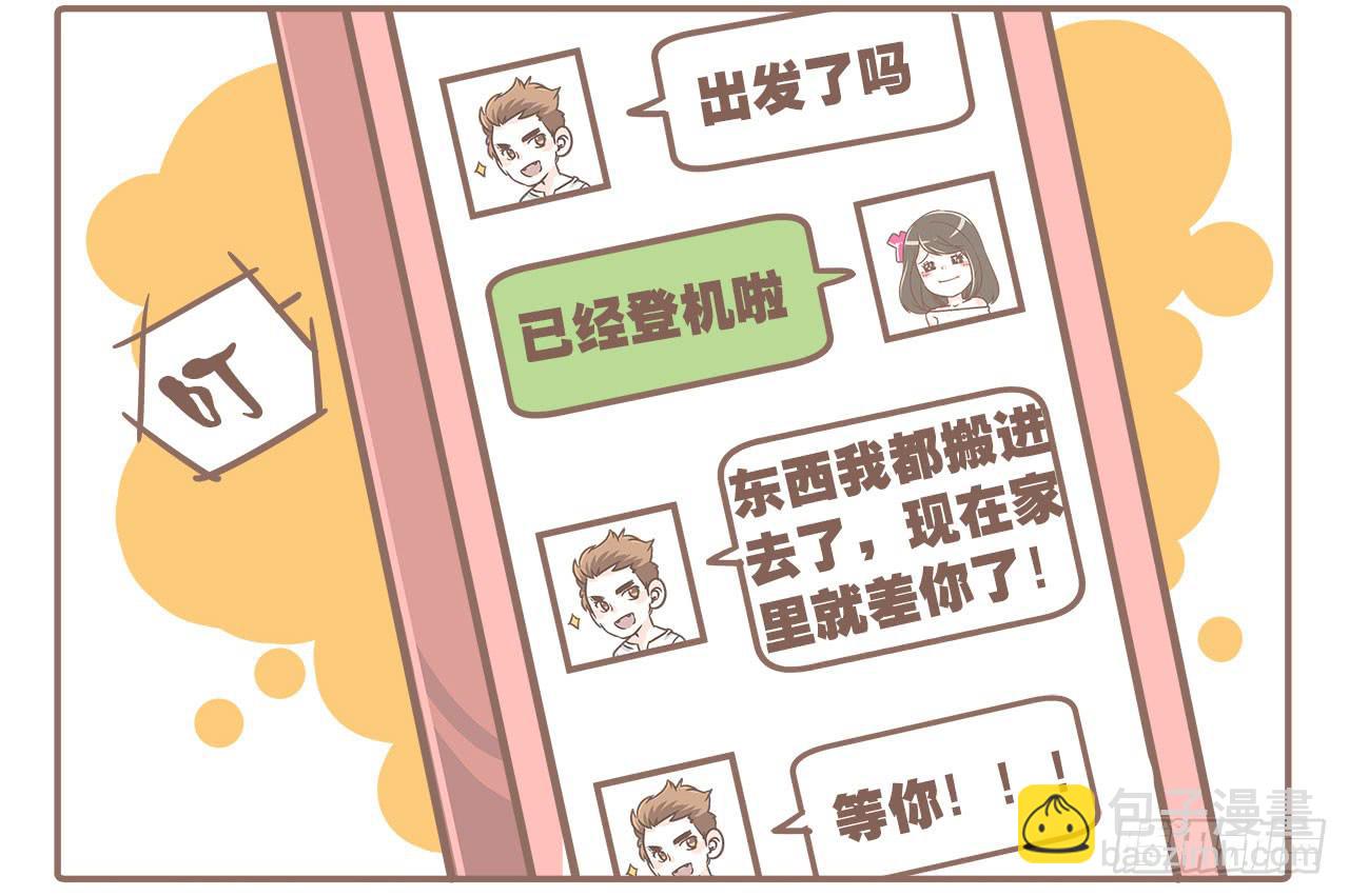 《大圣和小夭》从第一天开始 第2页