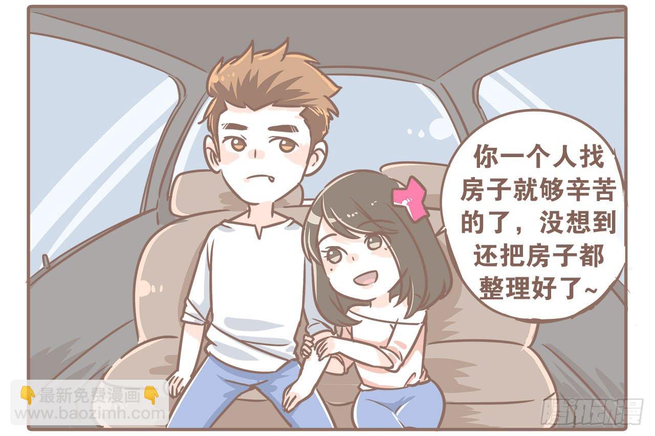 《大圣和小夭》从第一天开始 第7页