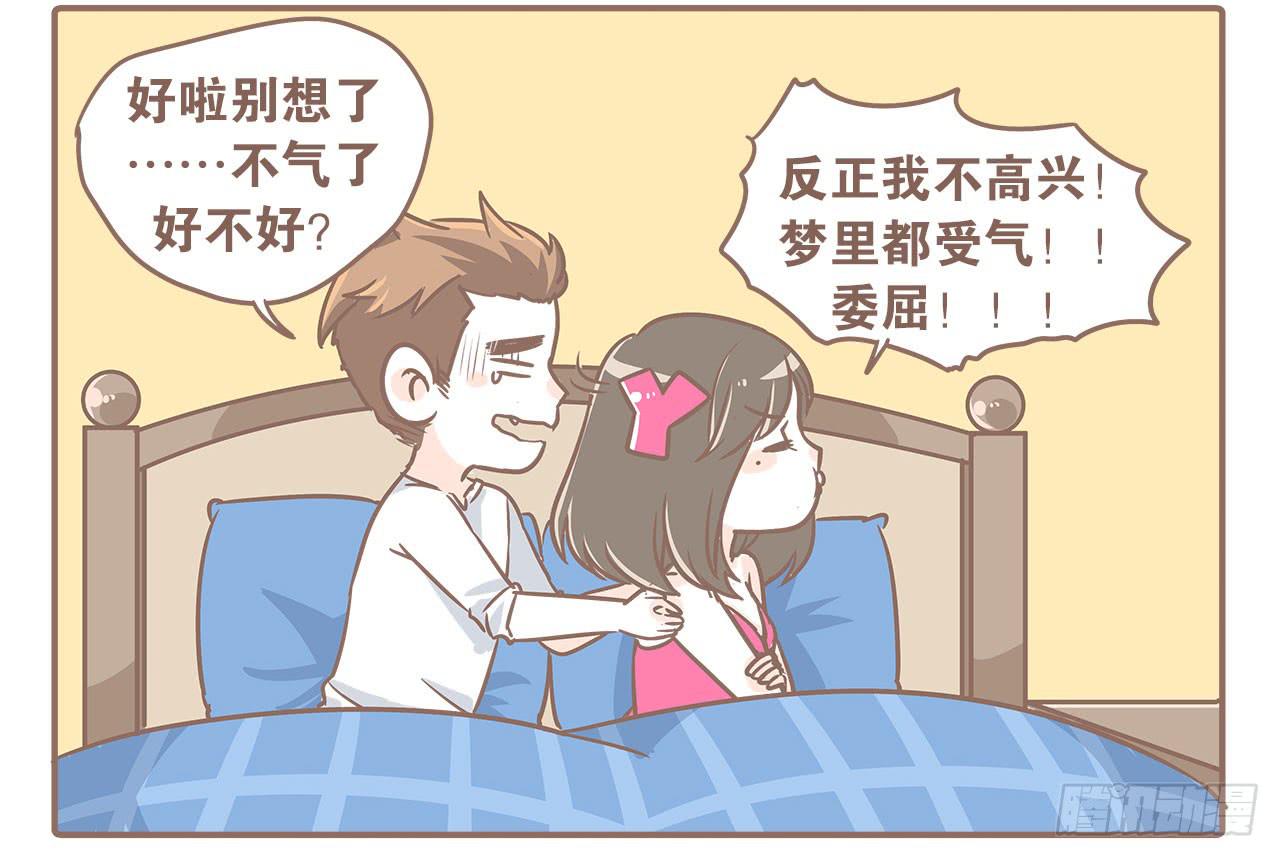 《大圣和小夭》当小三出现 第10页