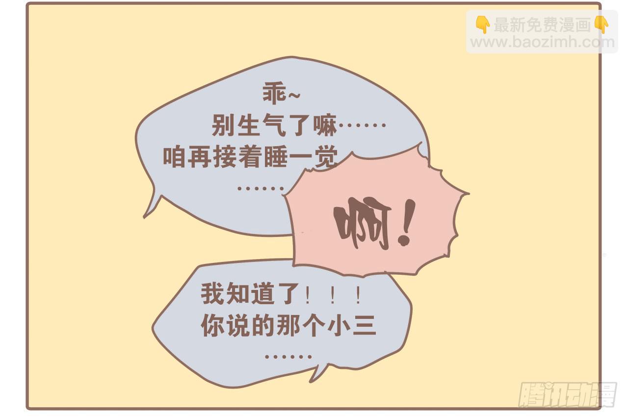 《大圣和小夭》当小三出现 第11页