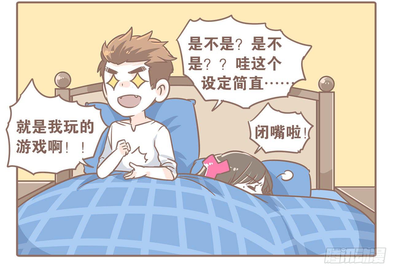 《大圣和小夭》当小三出现 第12页
