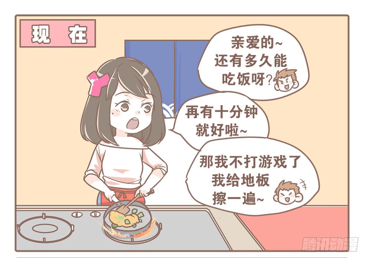 《大圣和小夭》当小三出现 第13页
