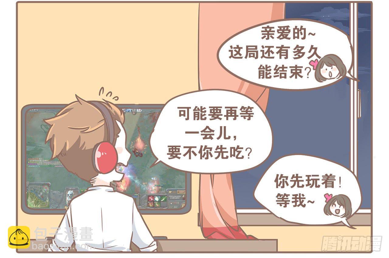 《大圣和小夭》当小三出现 第15页