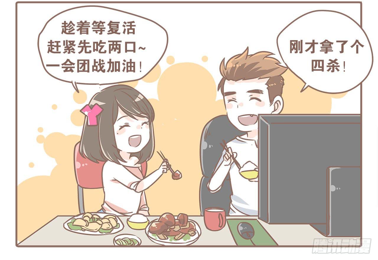 《大圣和小夭》当小三出现 第16页