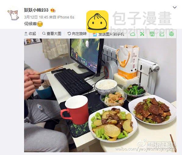 《大圣和小夭》当小三出现 第18页