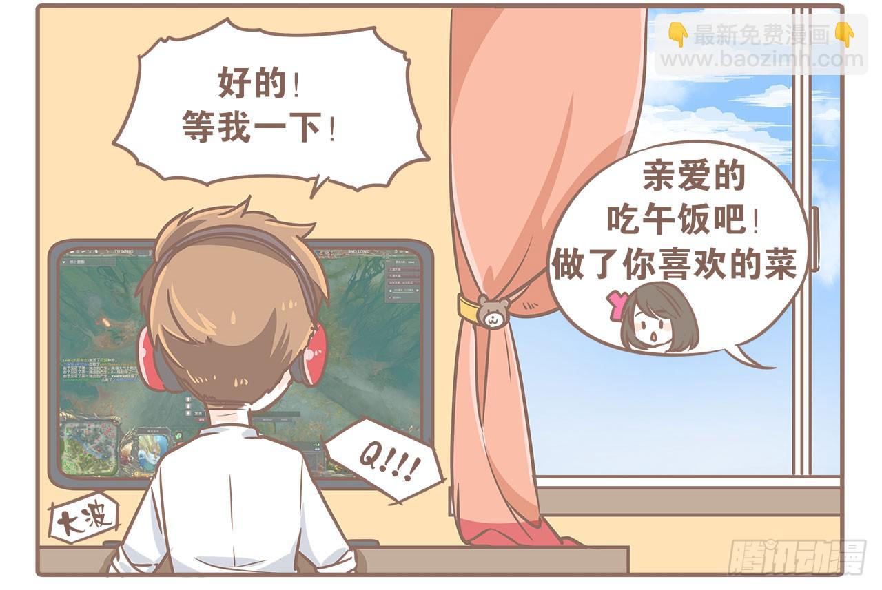 《大圣和小夭》当小三出现 第2页