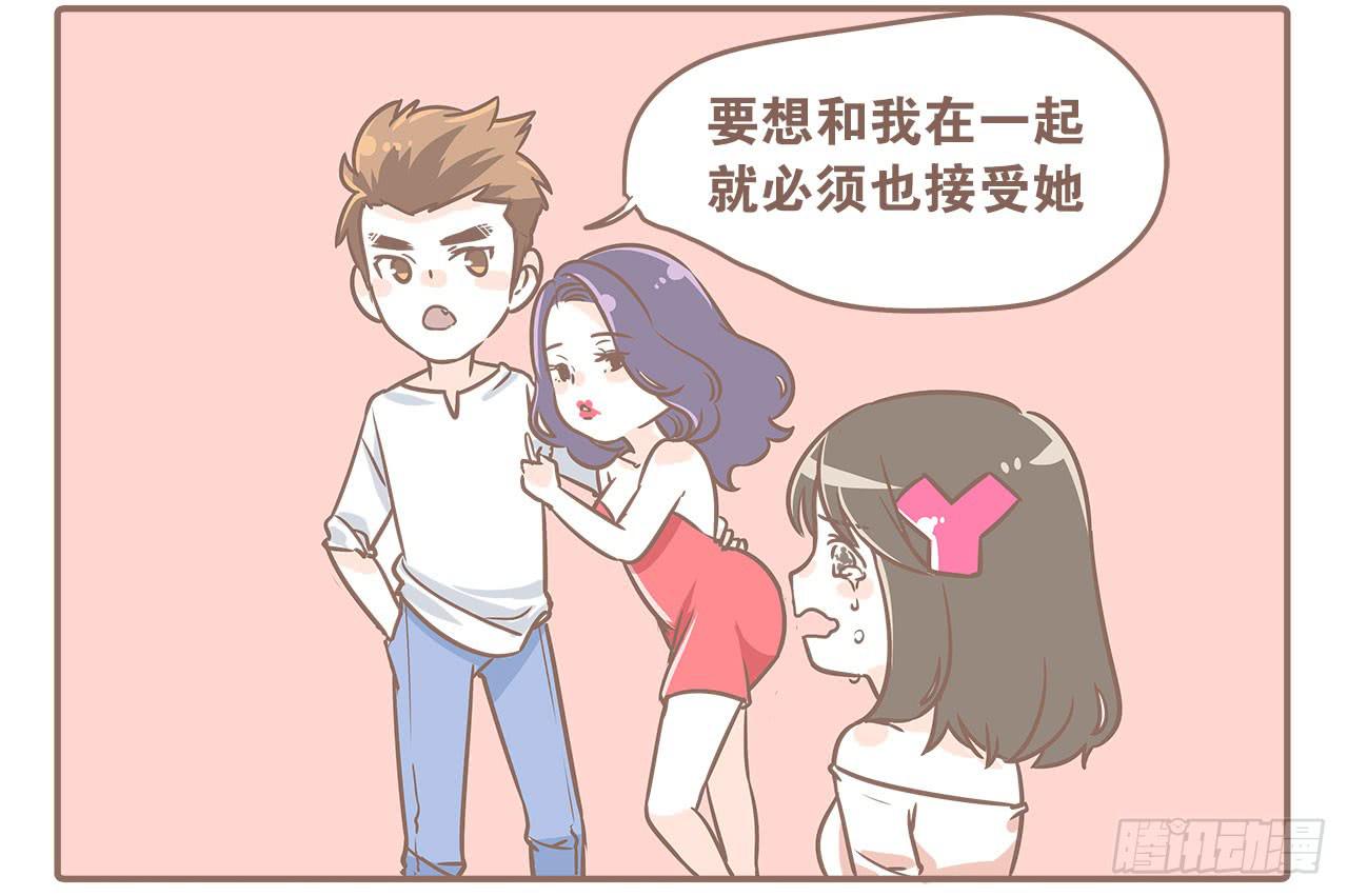《大圣和小夭》当小三出现 第6页