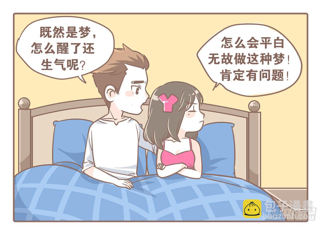 《大圣和小夭》当小三出现 第9页