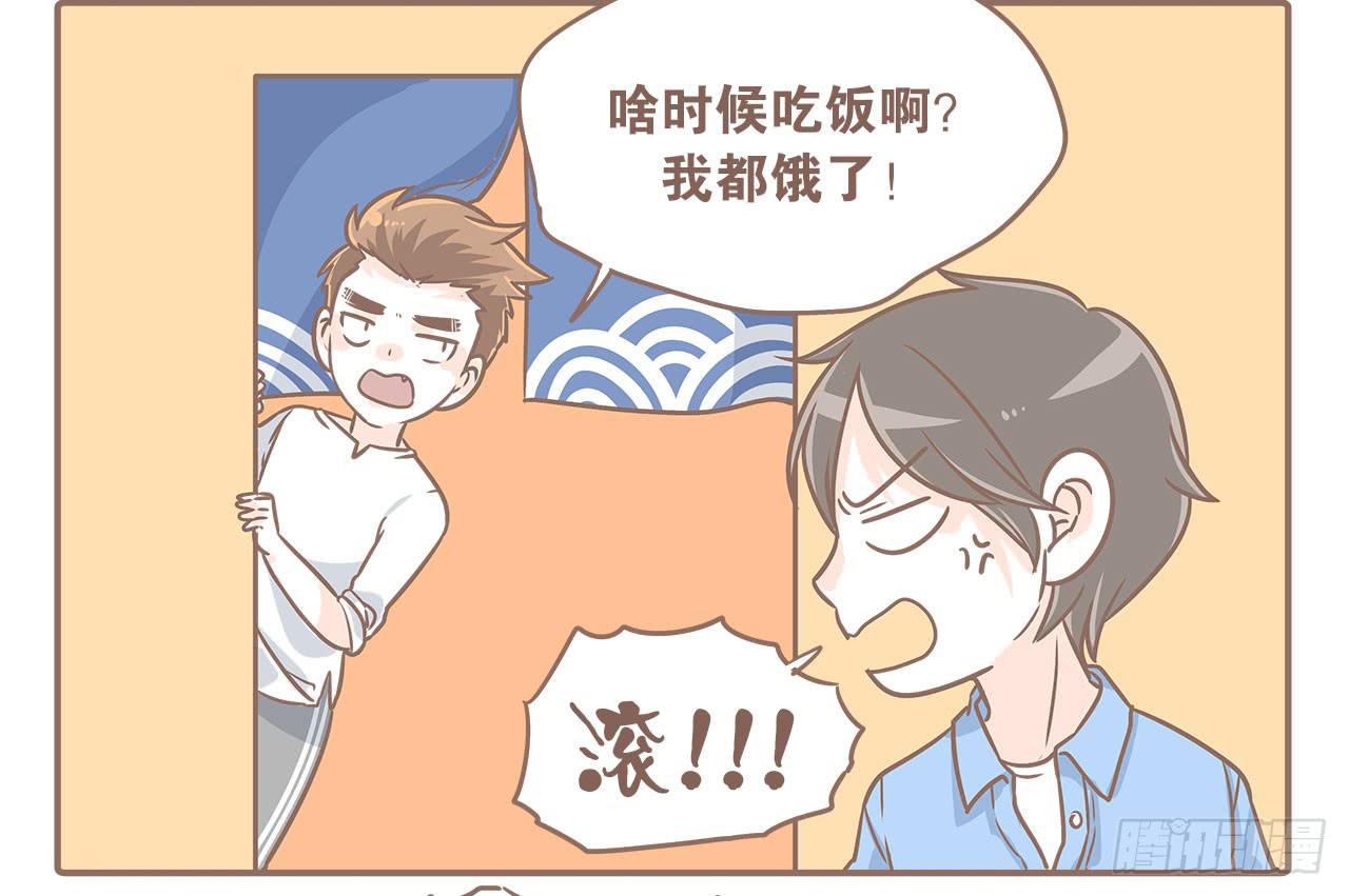 《大圣和小夭》志玲带女朋友来家里玩 第2页