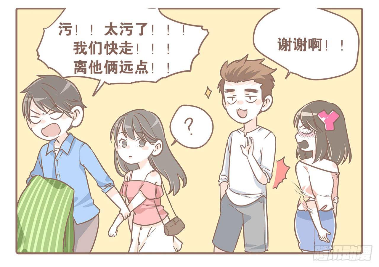 《大圣和小夭》志玲带女朋友来家里玩 第8页