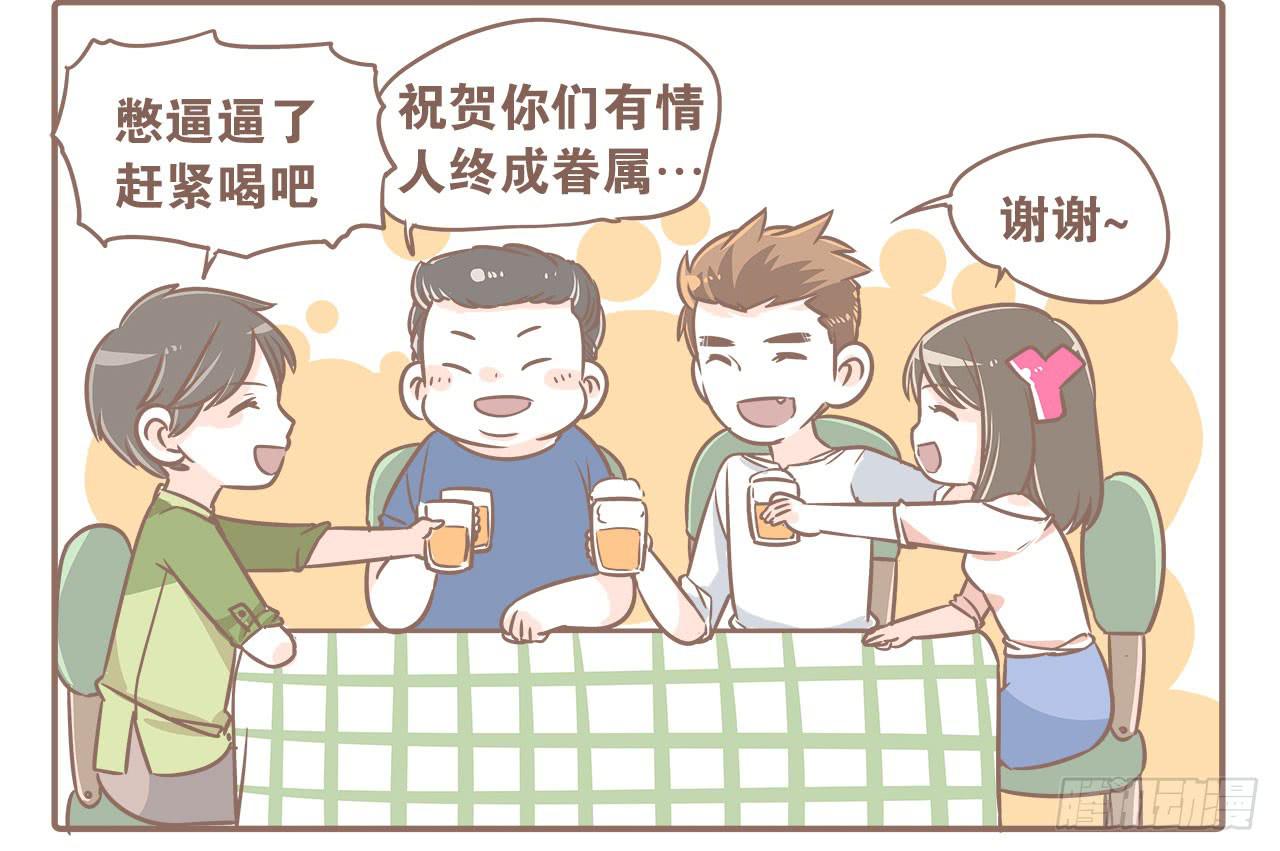 《大圣和小夭》认识新朋友，度过难忘夜晚 第10页