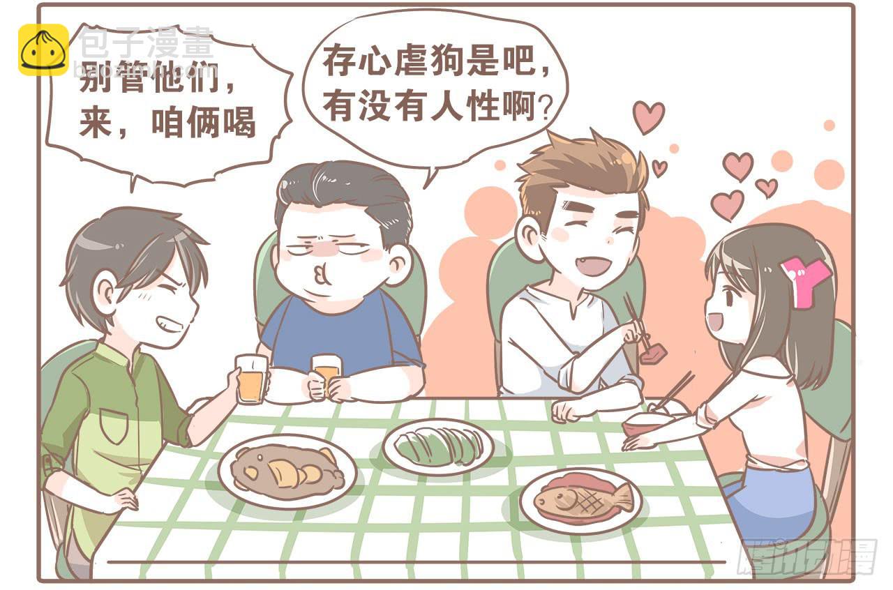《大圣和小夭》认识新朋友，度过难忘夜晚 第11页