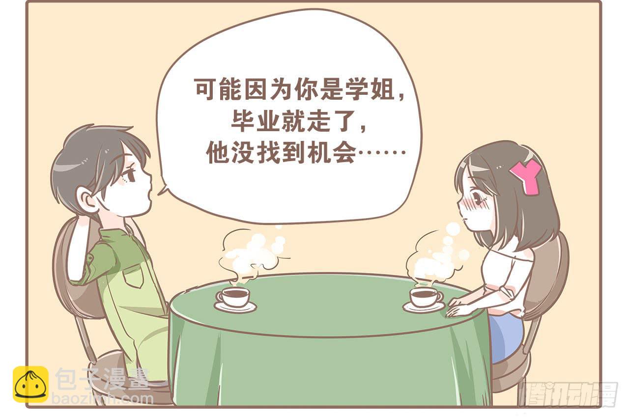 《大圣和小夭》认识新朋友，度过难忘夜晚 第14页