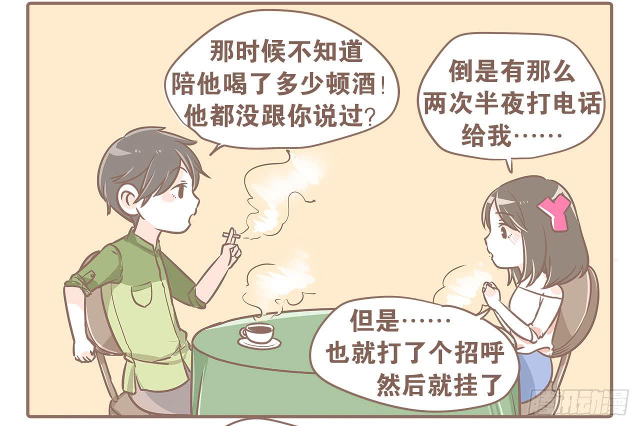 《大圣和小夭》认识新朋友，度过难忘夜晚 第15页