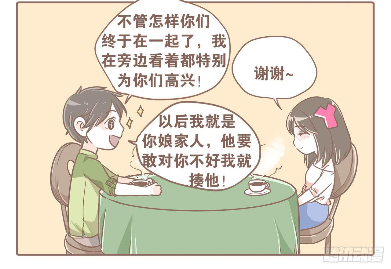 《大圣和小夭》认识新朋友，度过难忘夜晚 第16页
