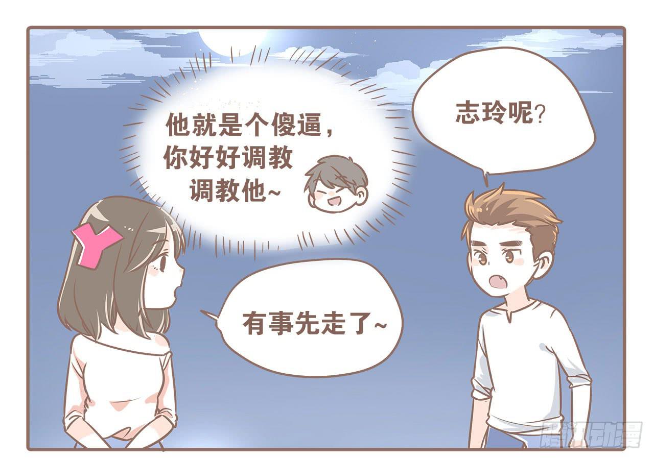 《大圣和小夭》认识新朋友，度过难忘夜晚 第17页