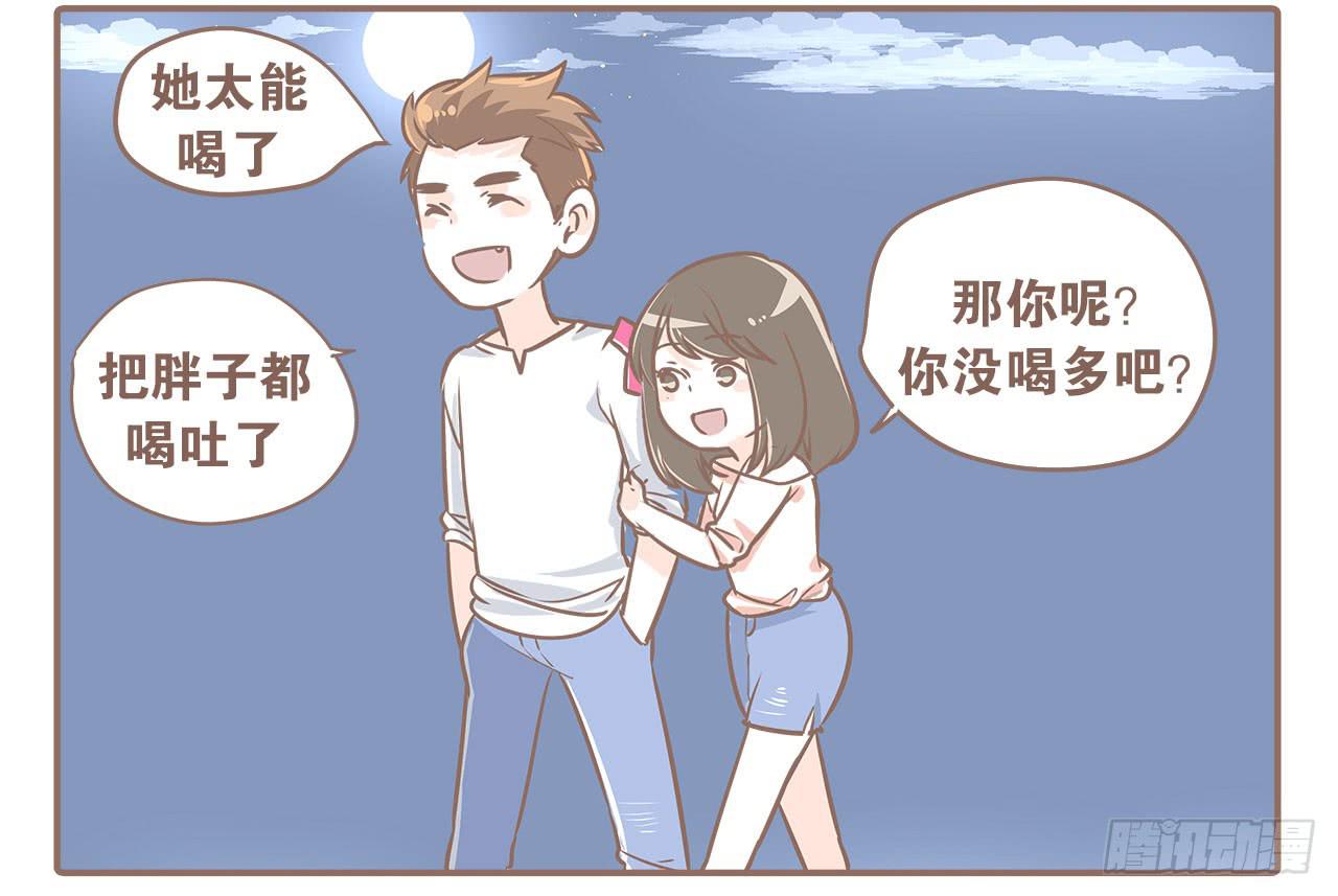 《大圣和小夭》认识新朋友，度过难忘夜晚 第18页