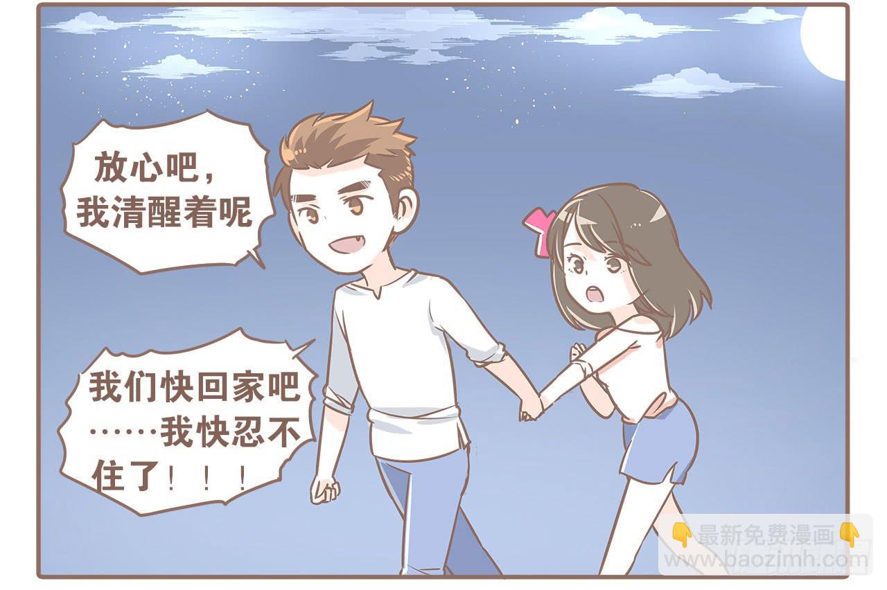 《大圣和小夭》认识新朋友，度过难忘夜晚 第19页