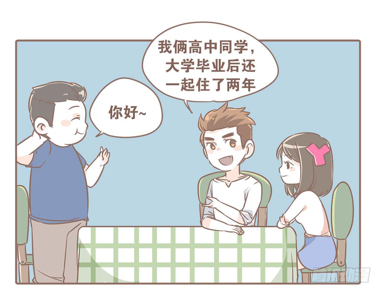 《大圣和小夭》认识新朋友，度过难忘夜晚 第1页