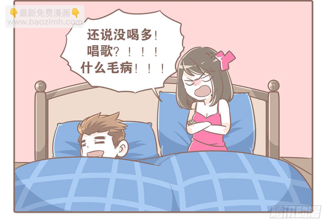 《大圣和小夭》认识新朋友，度过难忘夜晚 第20页