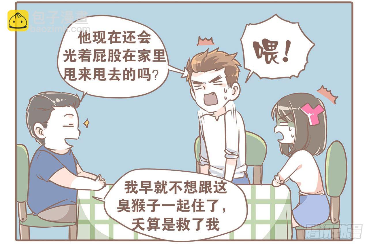 《大圣和小夭》认识新朋友，度过难忘夜晚 第2页