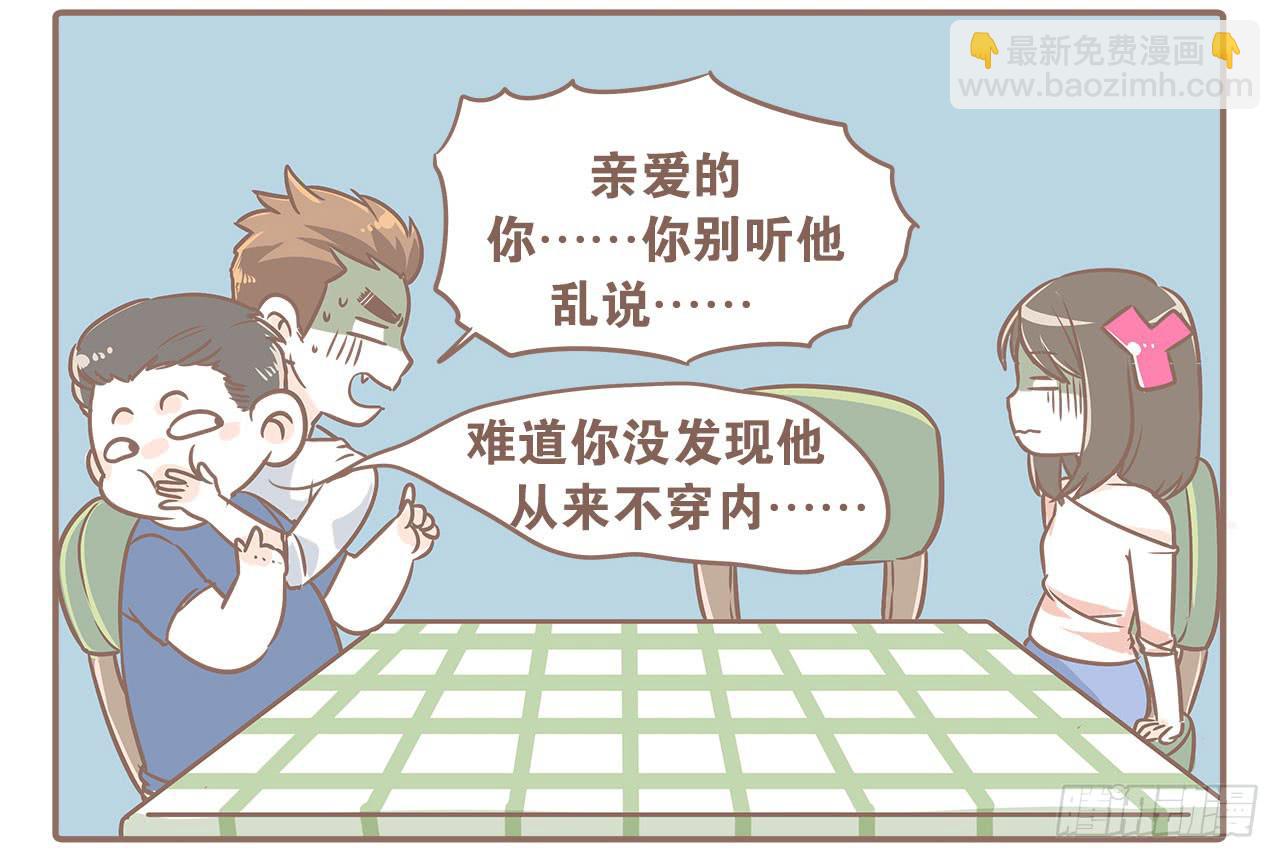 《大圣和小夭》认识新朋友，度过难忘夜晚 第3页