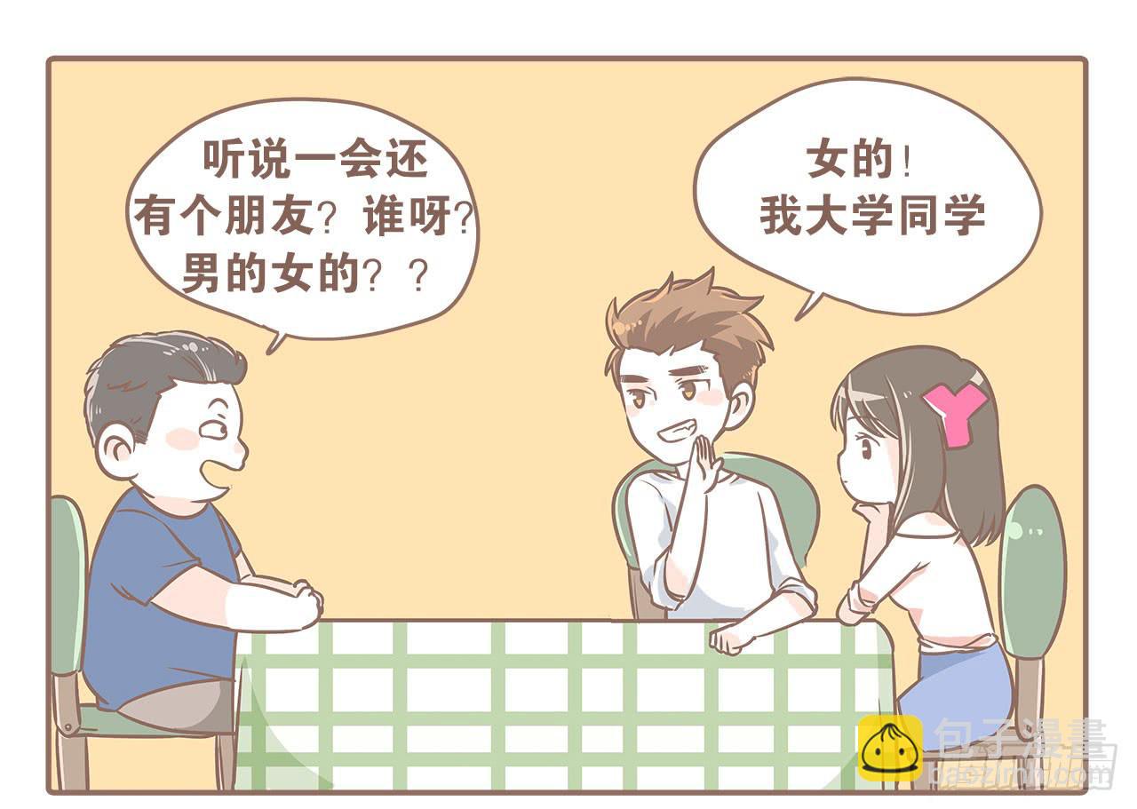 《大圣和小夭》认识新朋友，度过难忘夜晚 第5页