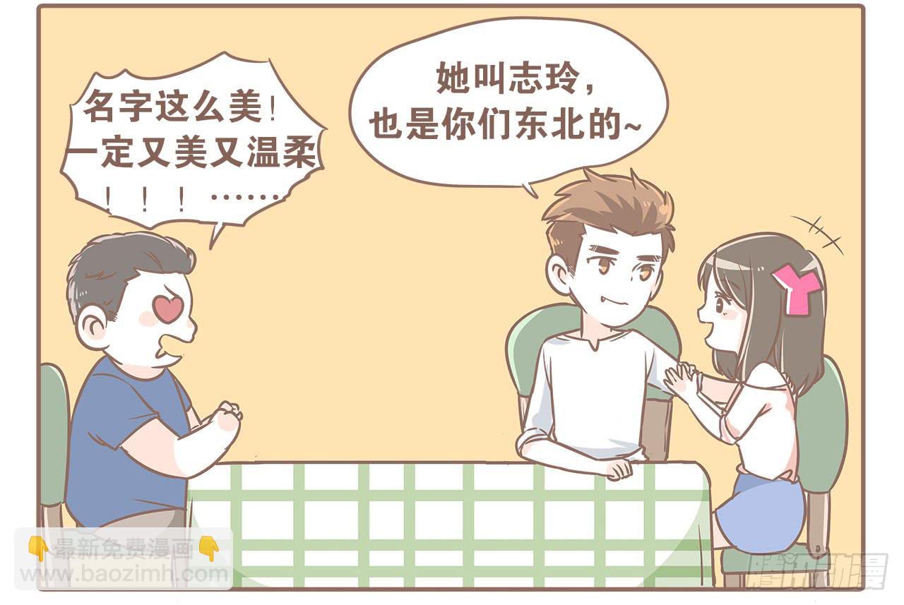 《大圣和小夭》认识新朋友，度过难忘夜晚 第6页