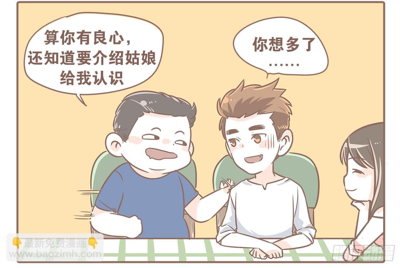 《大圣和小夭》认识新朋友，度过难忘夜晚 第7页