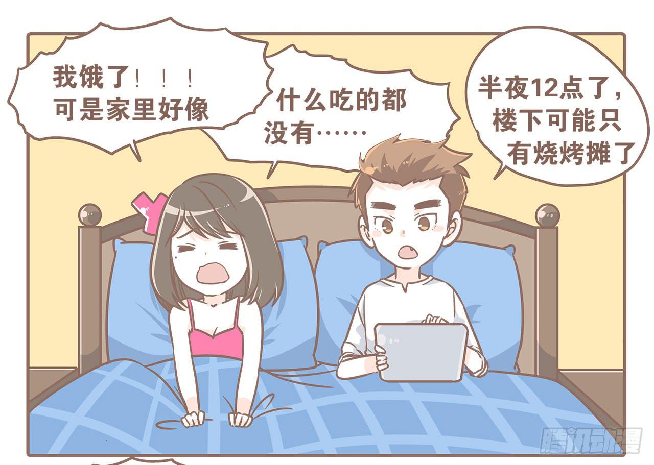 《大圣和小夭》不想去健身房了 第12页