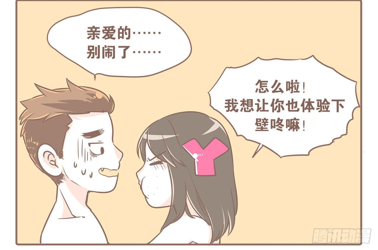 《大圣和小夭》不想去健身房了 第7页