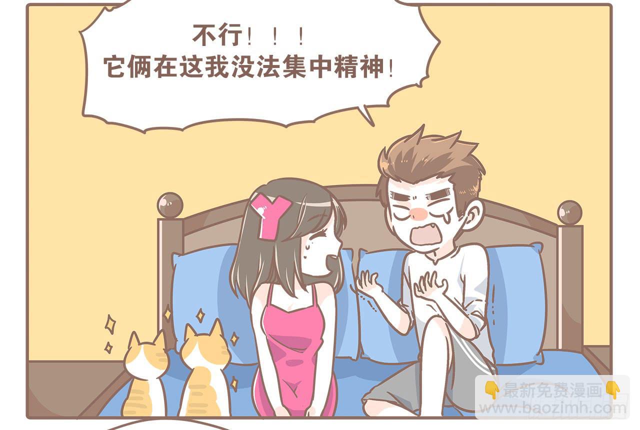 《大圣和小夭》都不省心 第11页