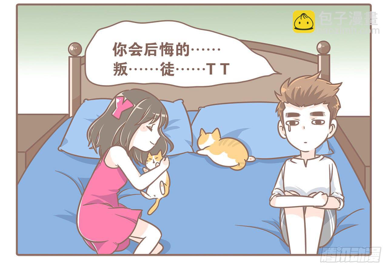 《大圣和小夭》都不省心 第12页