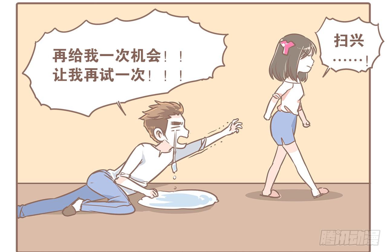 《大圣和小夭》都不省心 第4页