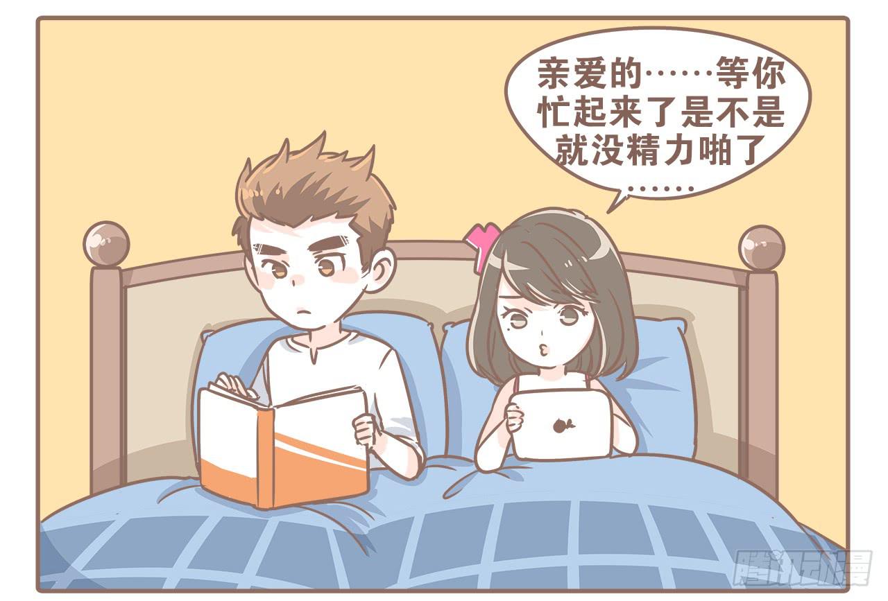 《大圣和小夭》都不省心 第6页