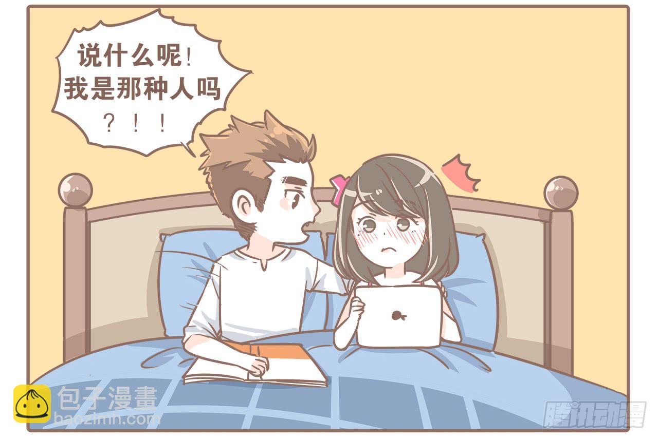 《大圣和小夭》都不省心 第7页