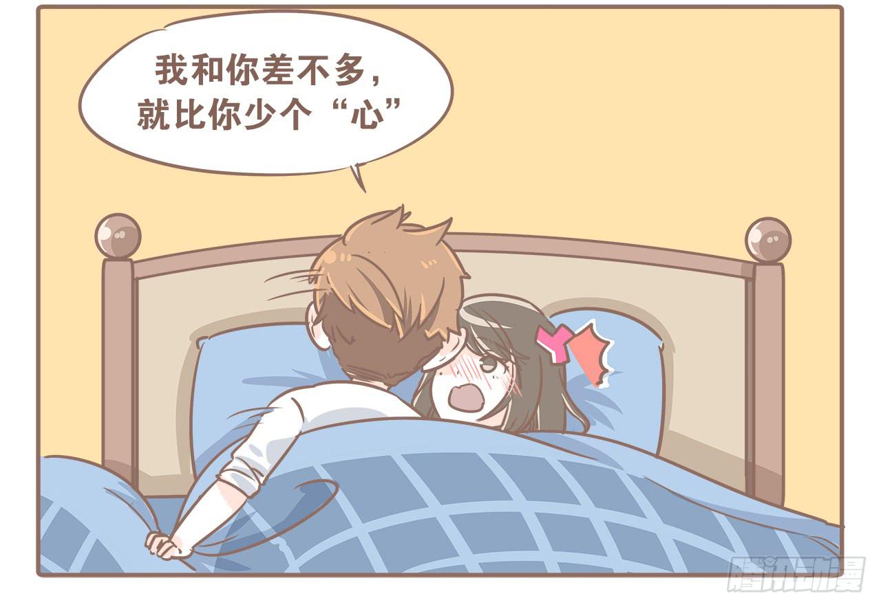 《大圣和小夭》都不省心 第9页