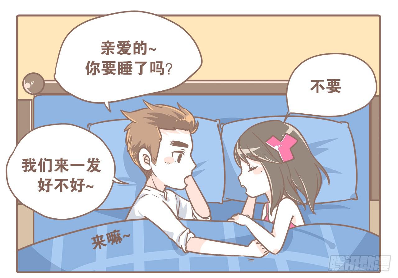 《大圣和小夭》到底谁更污 第13页