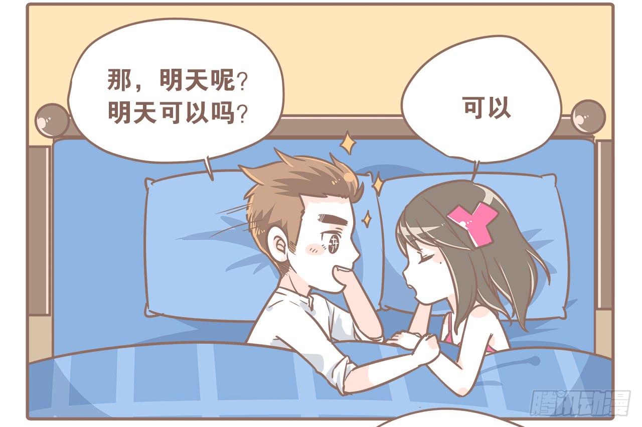 《大圣和小夭》到底谁更污 第14页