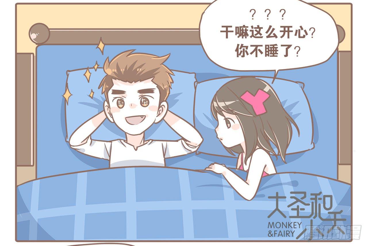 《大圣和小夭》到底谁更污 第15页