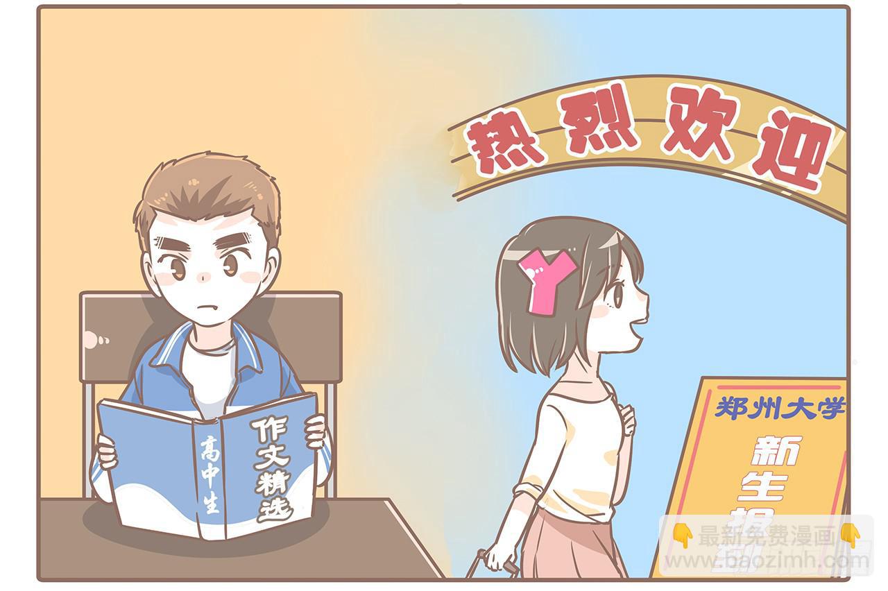 《大圣和小夭》到底谁更污 第20页