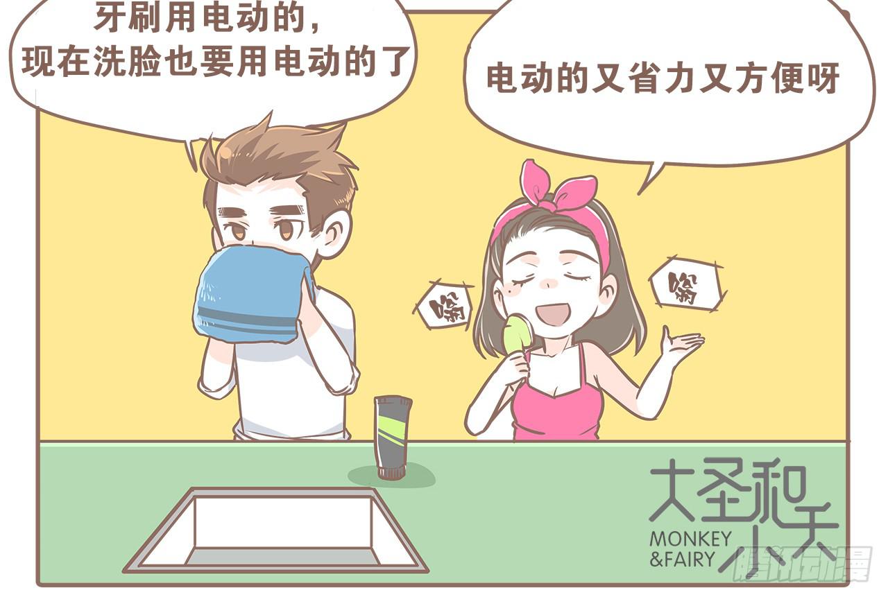 《大圣和小夭》到底谁更污 第6页