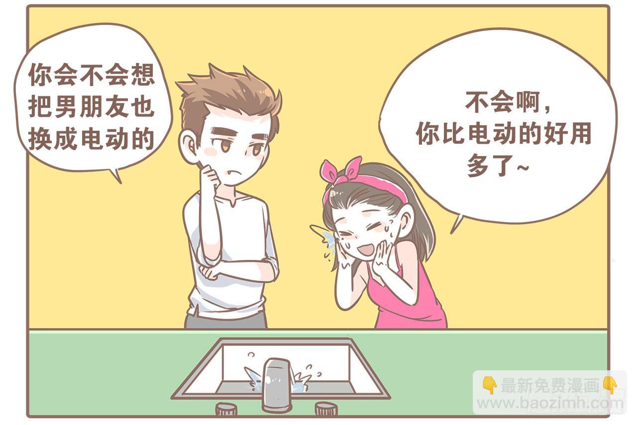 《大圣和小夭》到底谁更污 第7页
