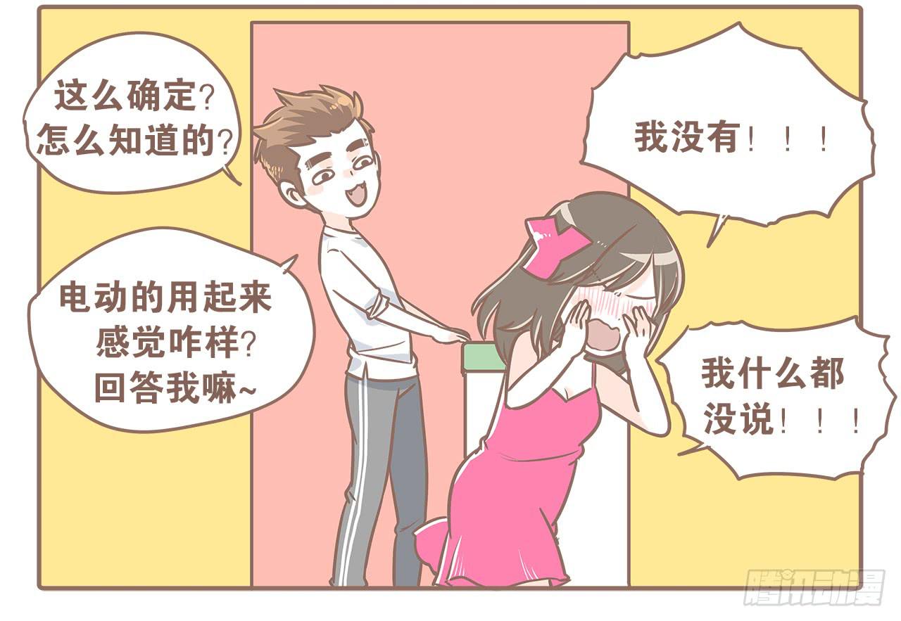 《大圣和小夭》到底谁更污 第8页