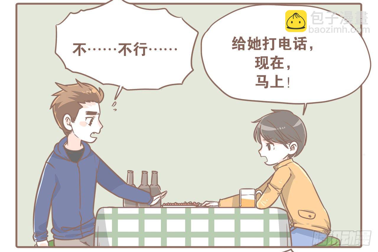《大圣和小夭》大圣回忆篇不想你只是路过 第11页